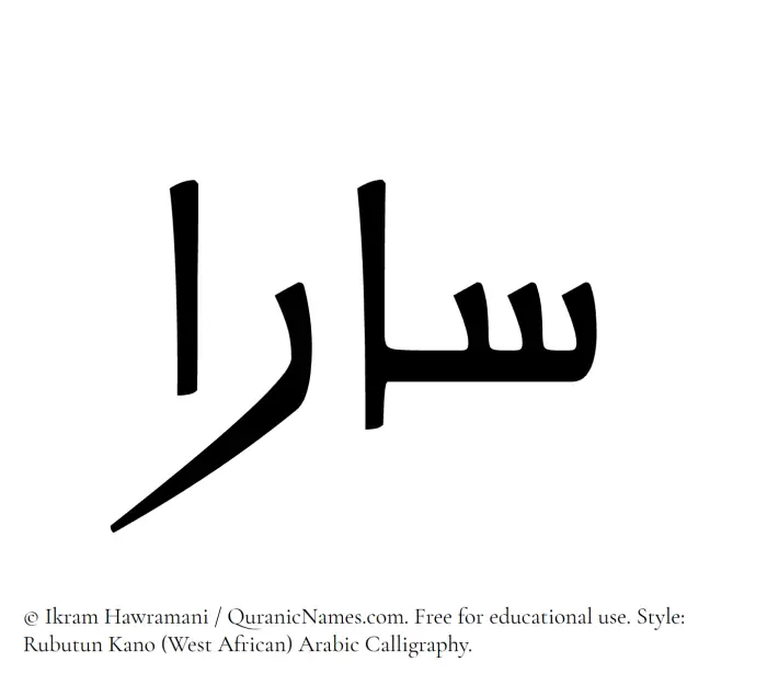 The Muslim name Sara written in Rubutun Kano calligraphic script