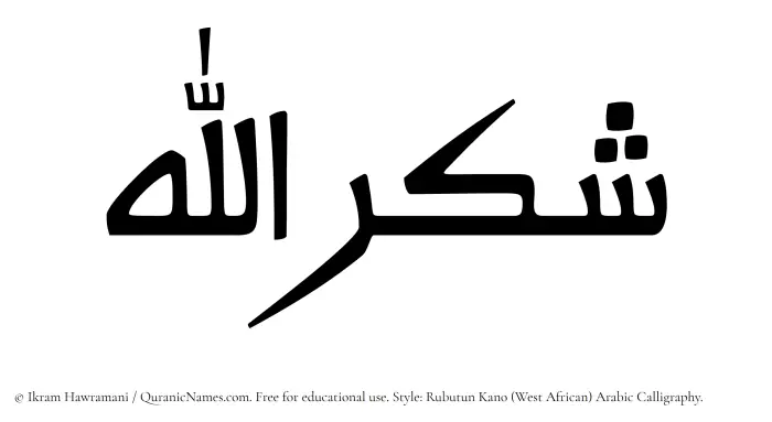 The Muslim name Shukrullah written in Rubutun Kano calligraphic script