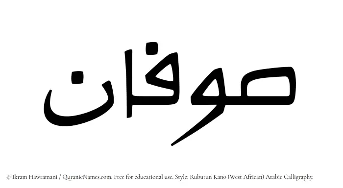 The Muslim name Sufan written in Rubutun Kano calligraphic script