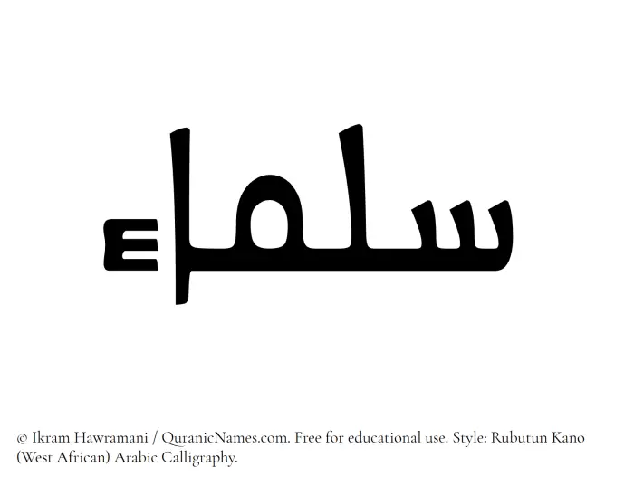 The Muslim name Sulamaa written in Rubutun Kano calligraphic script