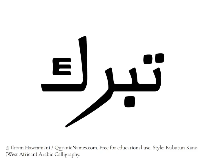 The Muslim name Tabarruk written in Rubutun Kano calligraphic script
