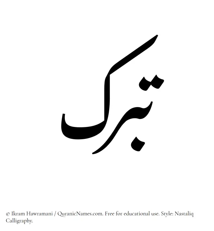 The Muslim name word Tabarruk written in Nastaliq calligraphic script