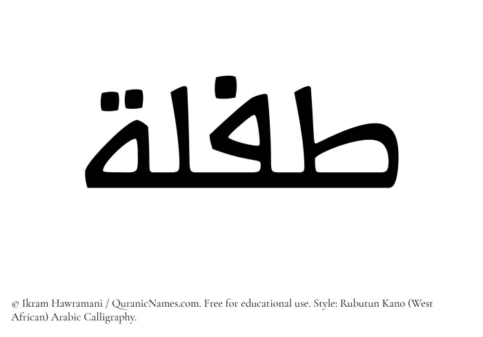 The Muslim name Taflah written in Rubutun Kano calligraphic script