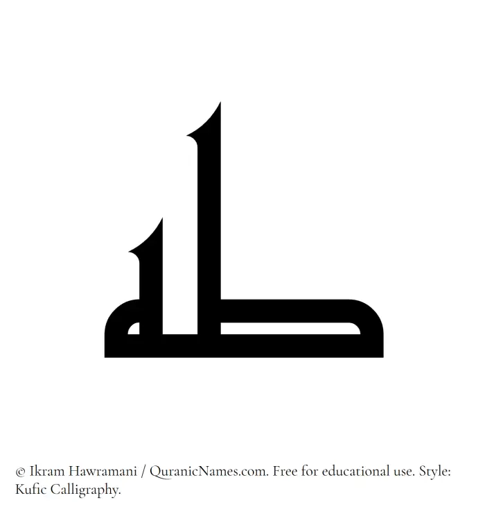 The Muslim name Taha written in Kufi/Kufic calligraphic script