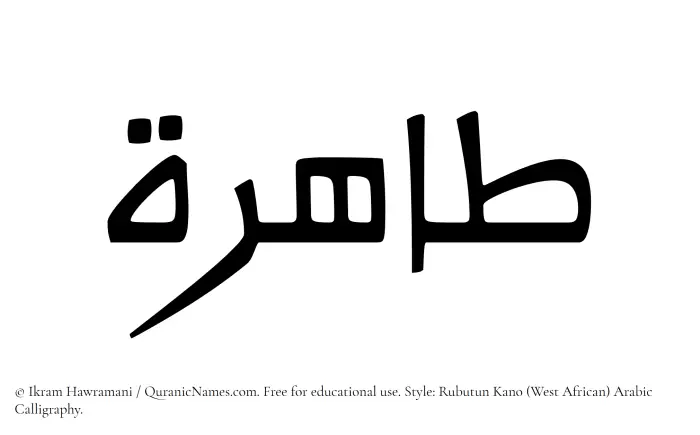 The Muslim name Tahira written in Rubutun Kano calligraphic script