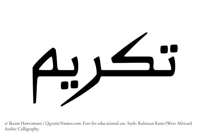 The Muslim name Takreem written in Rubutun Kano calligraphic script