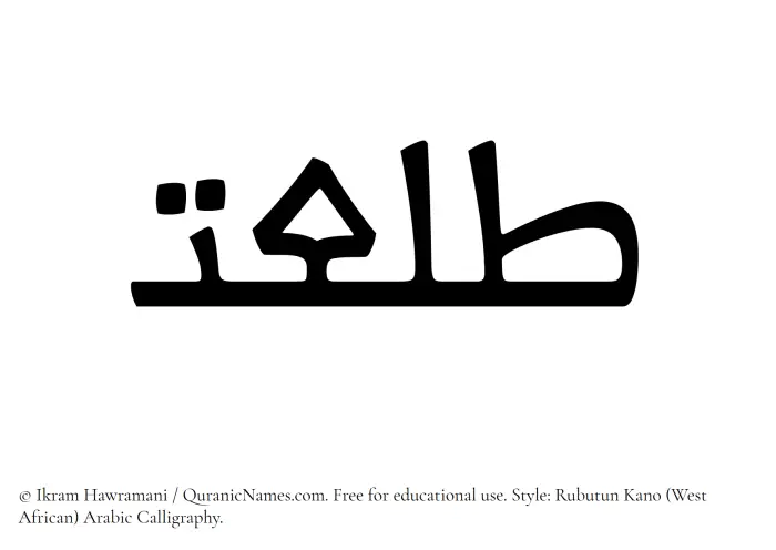 The Muslim name Talaat written in Rubutun Kano calligraphic script