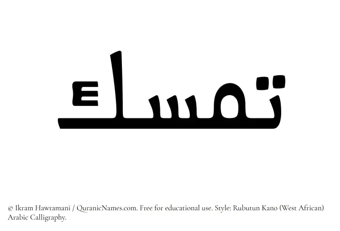 The Muslim name Tamassuk written in Rubutun Kano calligraphic script