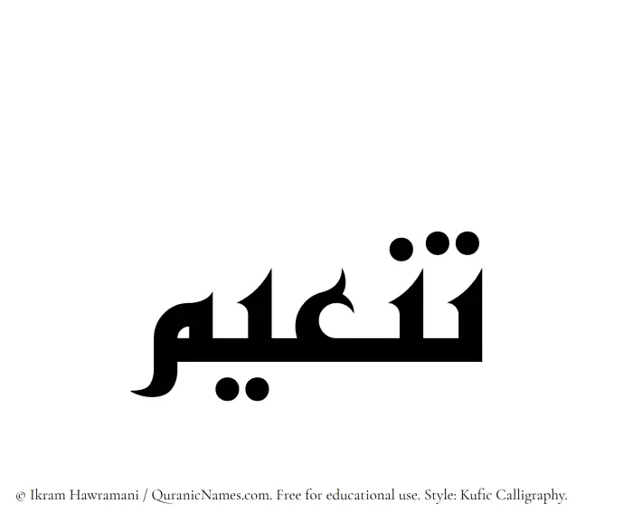 The Muslim name Taneem written in Kufi/Kufic calligraphic script