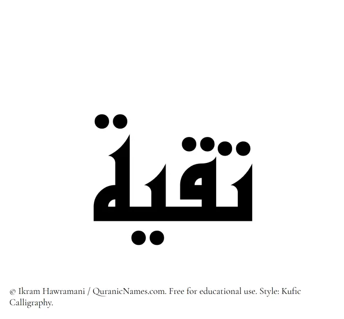 The Muslim name Taqiyyah written in Kufi/Kufic calligraphic script