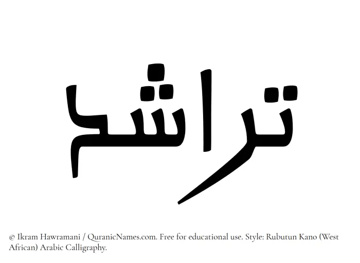 The Muslim name Tarashud written in Rubutun Kano calligraphic script