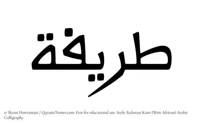 The Muslim name Tareefah written in Rubutun Kano calligraphic script