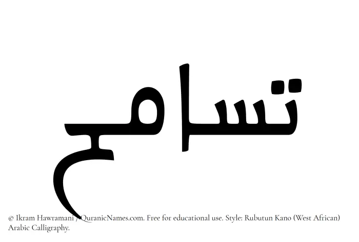 The Muslim name Tasamuh written in Rubutun Kano calligraphic script