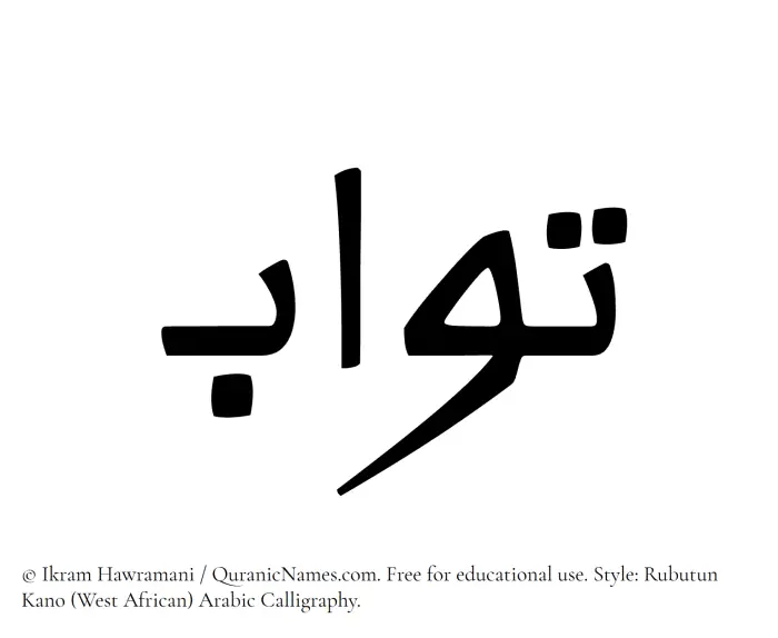The Muslim name Tawab written in Rubutun Kano calligraphic script