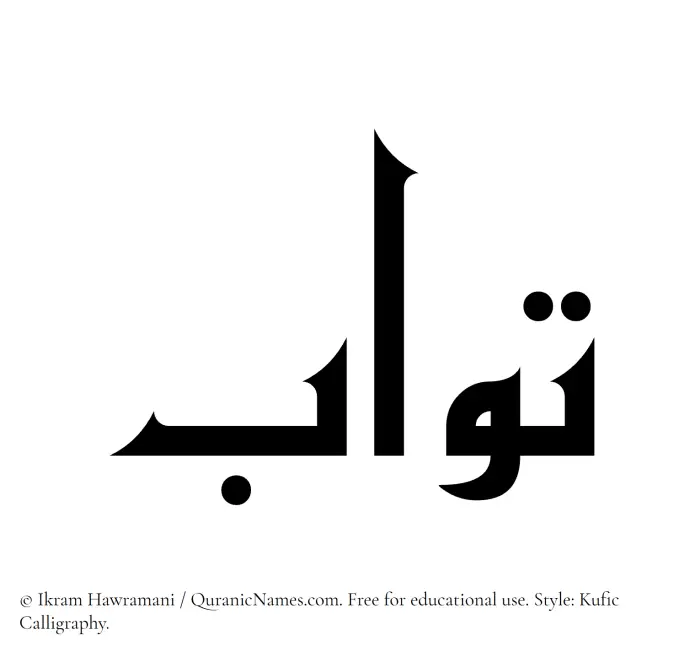 The Muslim name Tawab written in Kufi/Kufic calligraphic script