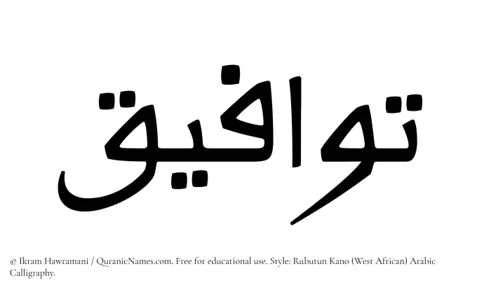 The Muslim name Tawafiq written in Rubutun Kano calligraphic script