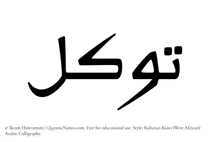 The Muslim name Tawakkul written in Rubutun Kano calligraphic script