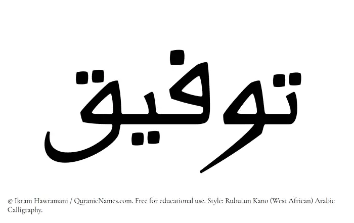 The Muslim name Tawfeeq written in Rubutun Kano calligraphic script