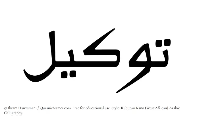 The Muslim name Tawkeel written in Rubutun Kano calligraphic script