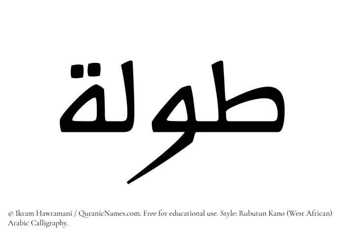 The Muslim name Tawlah written in Rubutun Kano calligraphic script