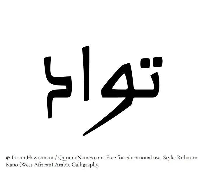 The Muslim name Tawwad written in Rubutun Kano calligraphic script