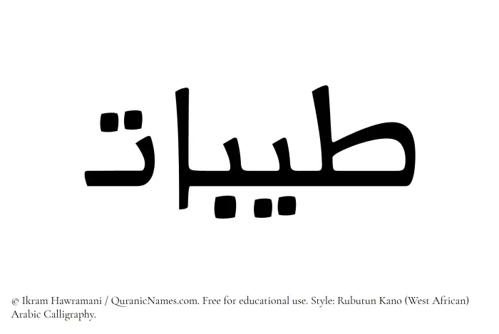 The Muslim name Tayibat written in Rubutun Kano calligraphic script