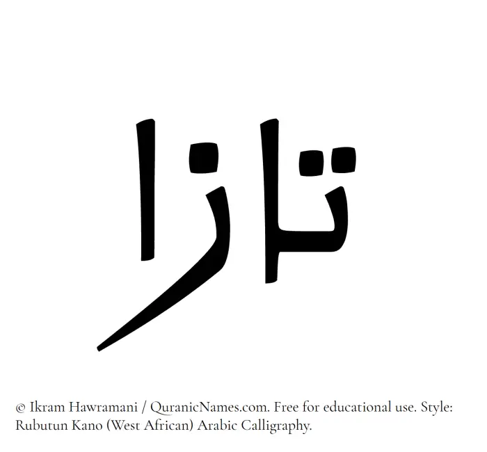 The Muslim name Taza written in Rubutun Kano calligraphic script