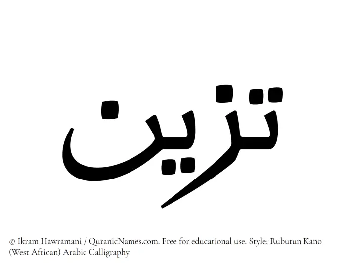 The Muslim name Tazayyun written in Rubutun Kano calligraphic script