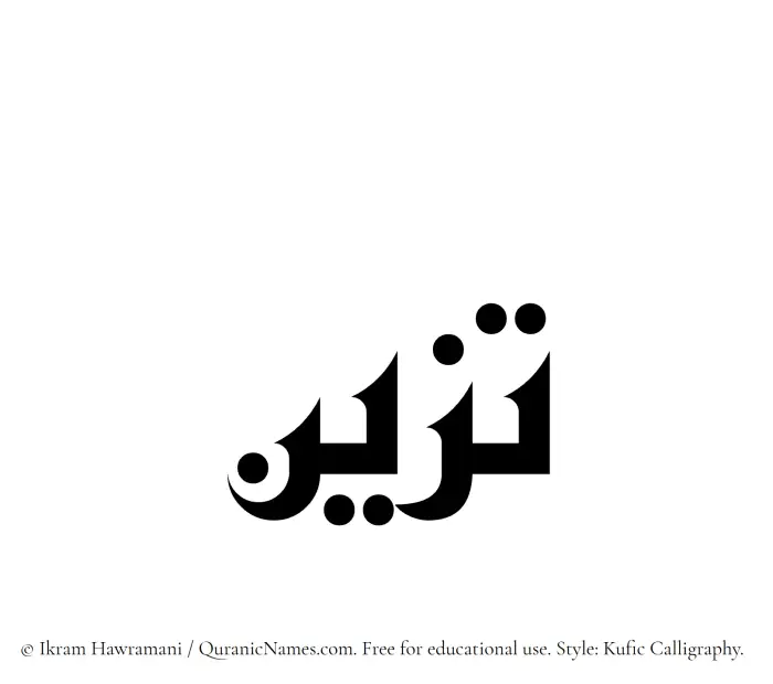 The Muslim name Tazayyun written in Kufi/Kufic calligraphic script