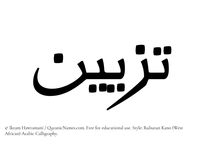 The Muslim name Tazeen written in Rubutun Kano calligraphic script
