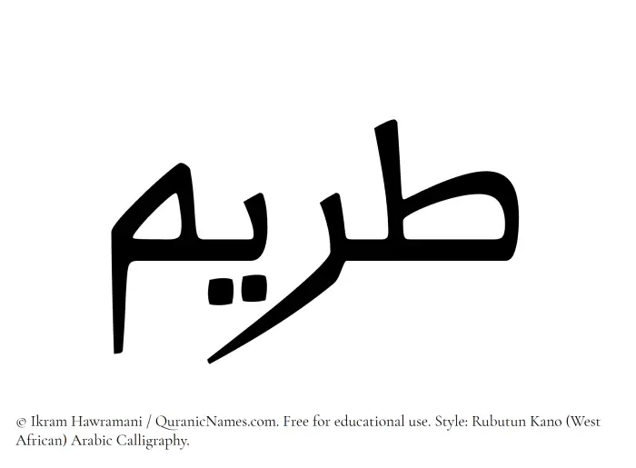 The Muslim name Tireem written in Rubutun Kano calligraphic script