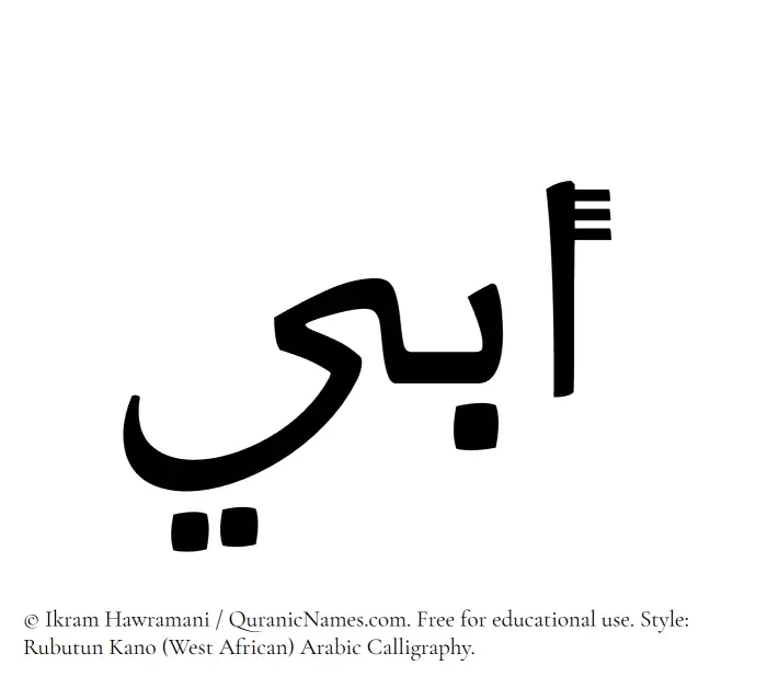 The Muslim name Ubai written in Rubutun Kano calligraphic script