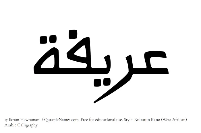 The Muslim name Uraifah written in Rubutun Kano calligraphic script