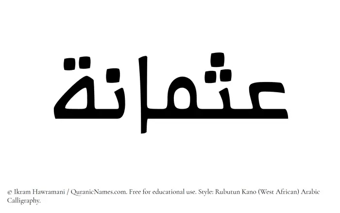 The Muslim name Usmanah written in Rubutun Kano calligraphic script