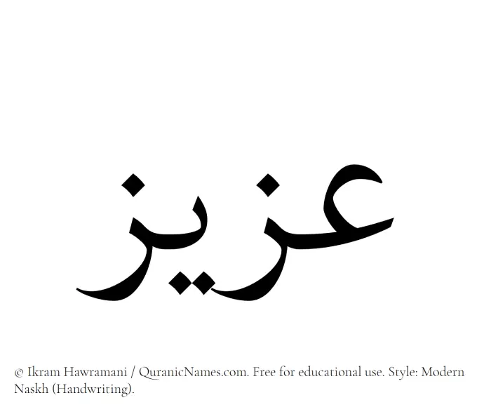 The Muslim name Uzaiz written in naskh script