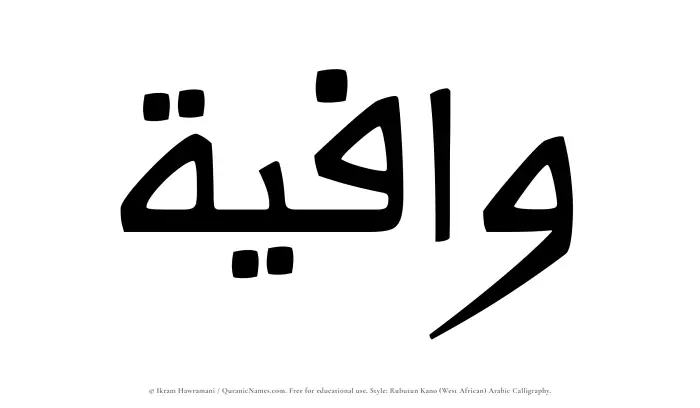 The Muslim name Waafiyah written in Rubutun Kano calligraphic script