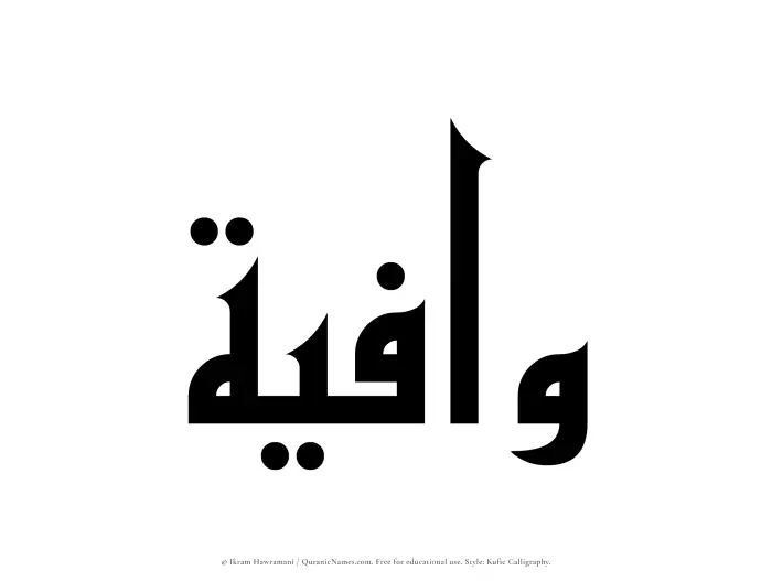 The Muslim name Waafiyah written in Kufi/Kufic calligraphic script