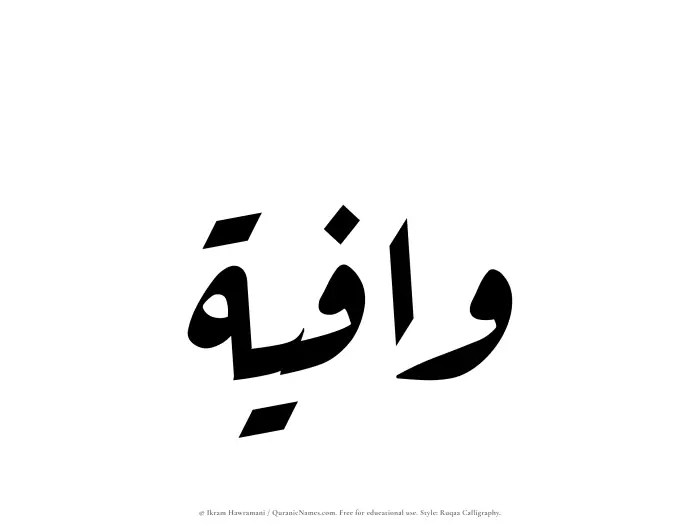 The Muslim name Waafiyah written in Ruqaa calligraphic script