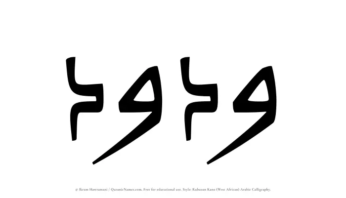 The Muslim name Wadood written in Rubutun Kano calligraphic script