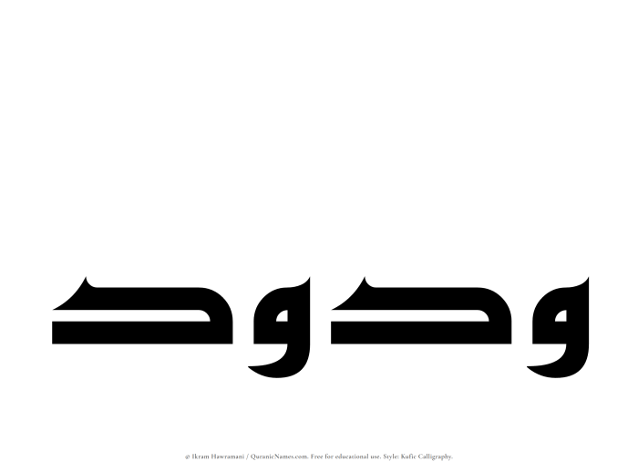 The Muslim name Wadood written in Kufi/Kufic calligraphic script