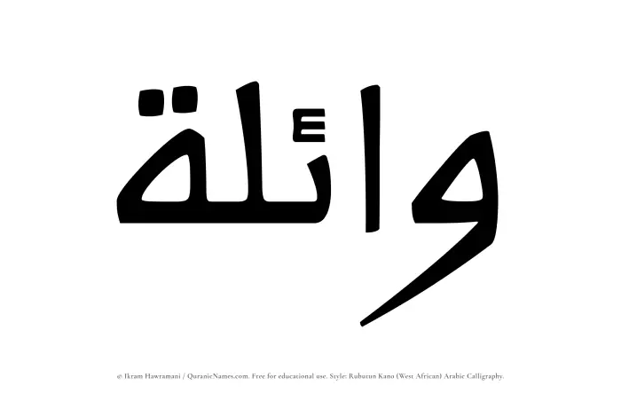The Muslim name Waelah written in Rubutun Kano calligraphic script