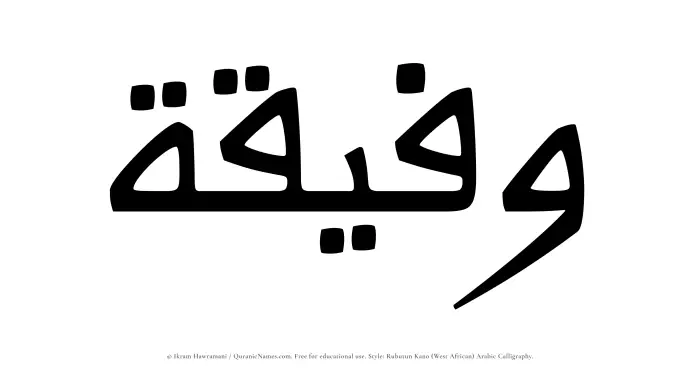 The Muslim name Wafeeqah written in Rubutun Kano calligraphic script