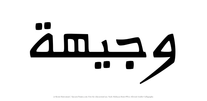 The Muslim name Wajeehah written in Rubutun Kano calligraphic script