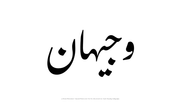 The Muslim name word Wajeehan written in Nastaliq calligraphic script