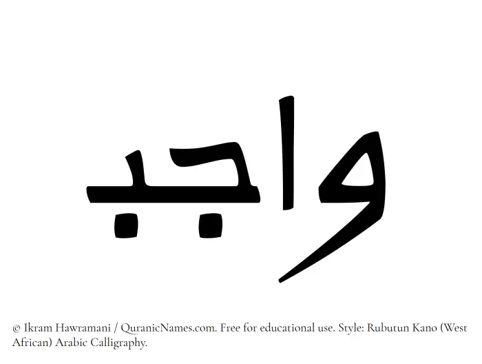The Muslim name Wajib written in Rubutun Kano calligraphic script