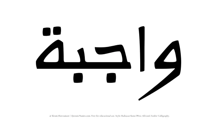 The Muslim name Wajibah written in Rubutun Kano calligraphic script