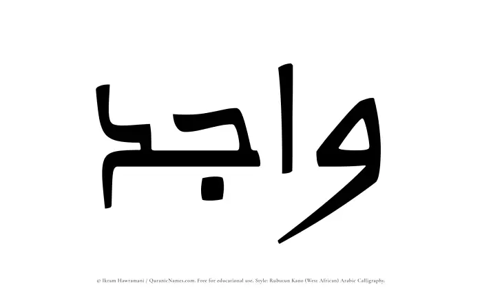 The Muslim name Wajid written in Rubutun Kano calligraphic script