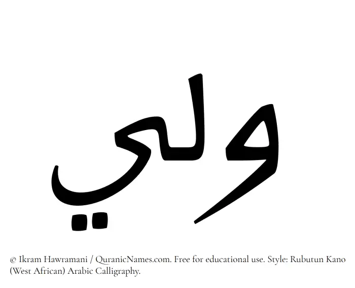 The Muslim name Walee written in Rubutun Kano calligraphic script