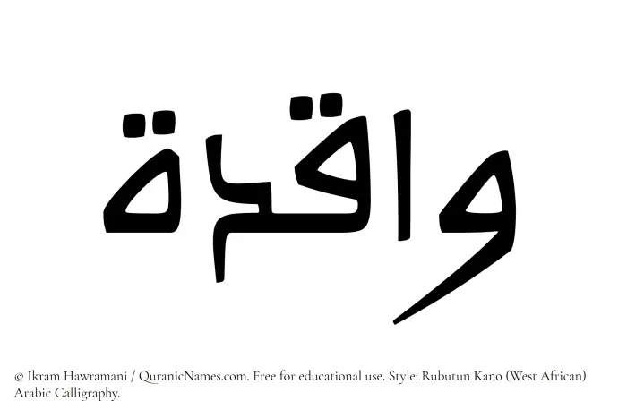 The Muslim name Waqida written in Rubutun Kano calligraphic script