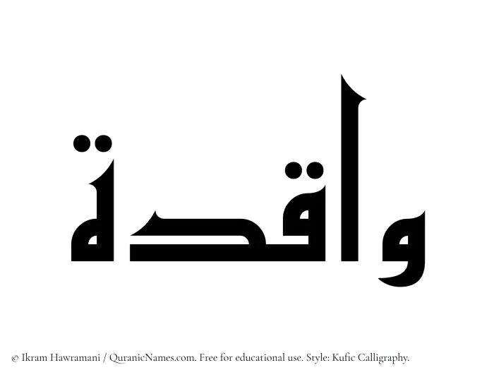 The Muslim name Waqida written in Kufi/Kufic calligraphic script